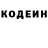 Codein напиток Lean (лин) Janet Jordan