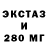 ЭКСТАЗИ таблы Ilya Kurishko