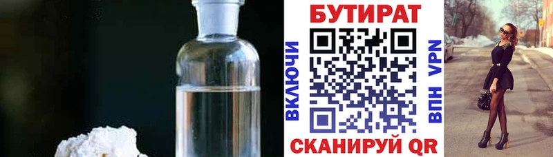 БУТИРАТ оксана  Скопин 