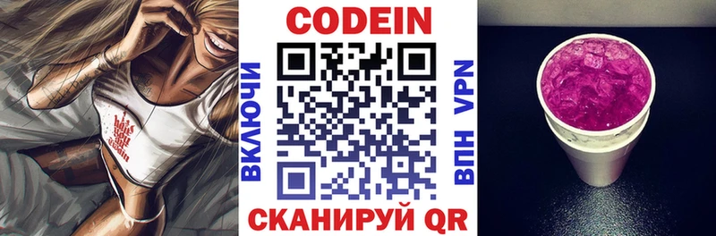 продажа наркотиков  Скопин  Кодеин Purple Drank 