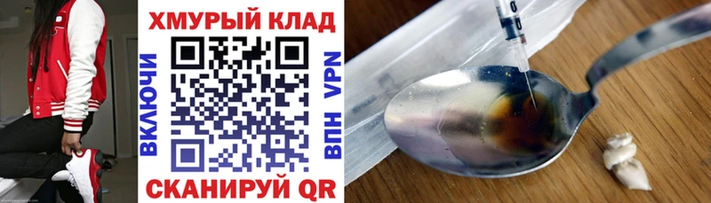 что такое наркотик  Скопин  ГЕРОИН Heroin 