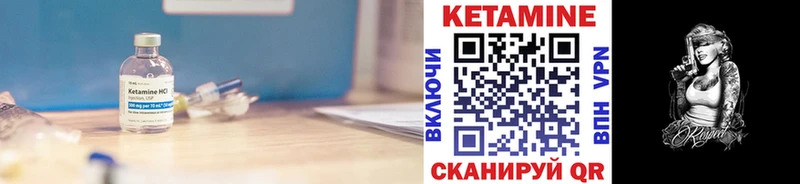 Кетамин ketamine  ОМГ ОМГ вход  Скопин 