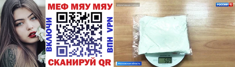 МЯУ-МЯУ mephedrone  Скопин 