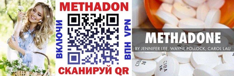 Метадон кристалл  Скопин 